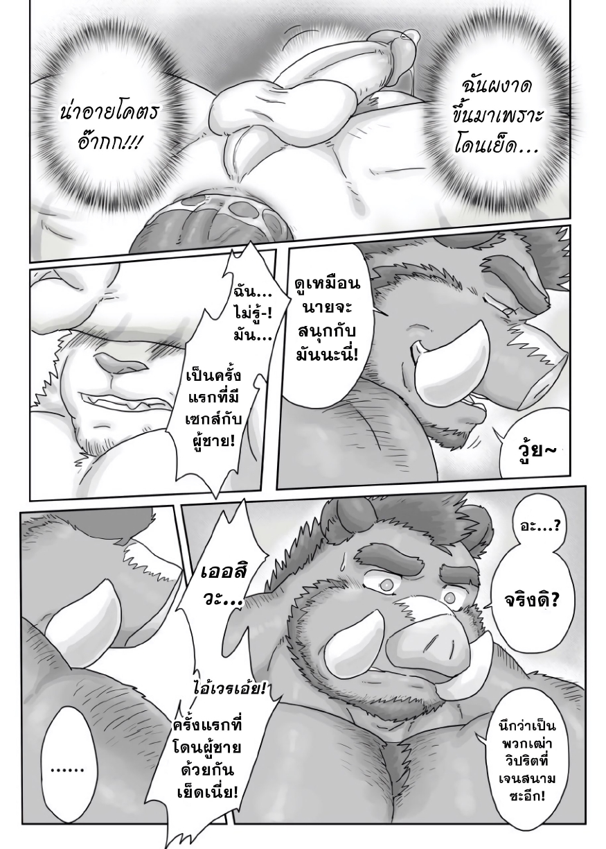 เจอกันในไซต์งาน 1.5-23